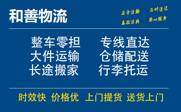 翼城电瓶车托运常熟到翼城搬家物流公司电瓶车行李空调运输-专线直达